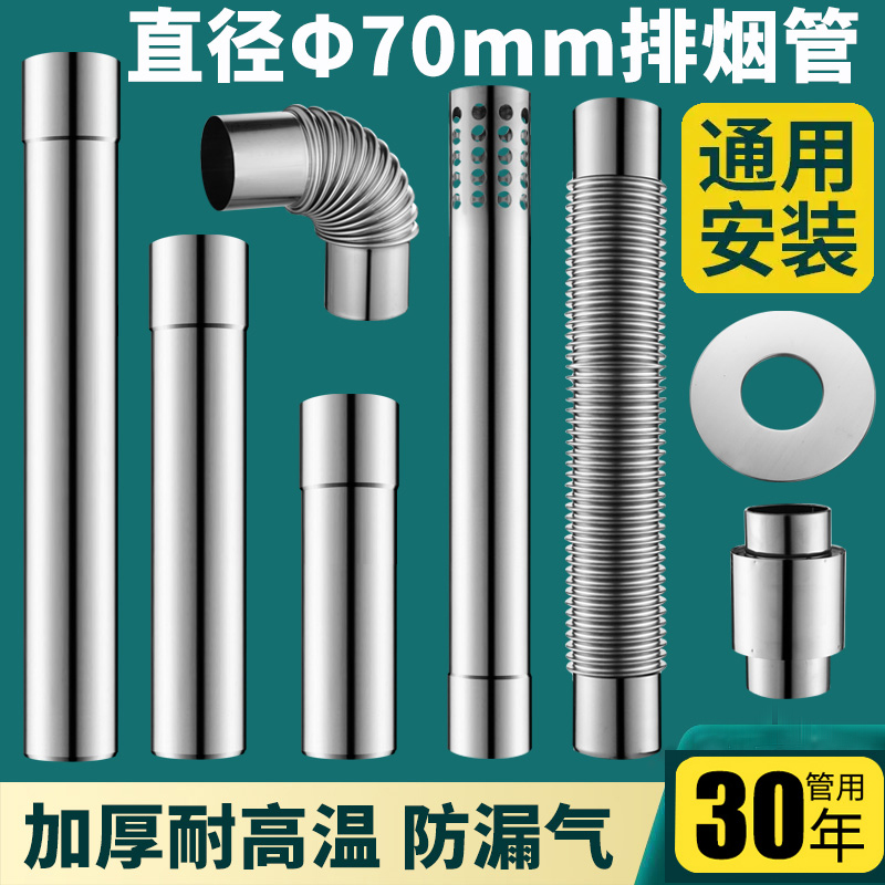 不锈钢烟管热水器强排直管止回阀