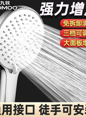 九牧花洒免钉墙座增压喷头性价比