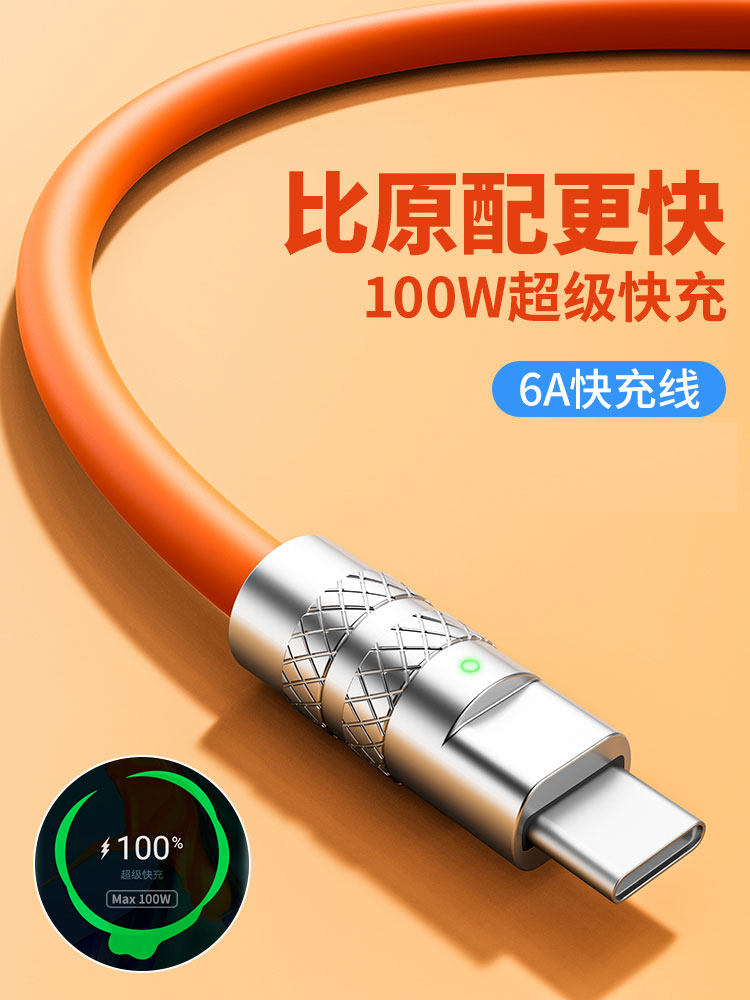 【新老客户专享福利】晒单联系客服领100w超级快充数据线高性价比高么？