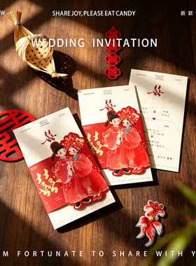 2026新中式婚礼打印高级请柬