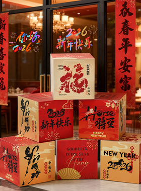 2026马年新年装饰堆头盒子摆件
