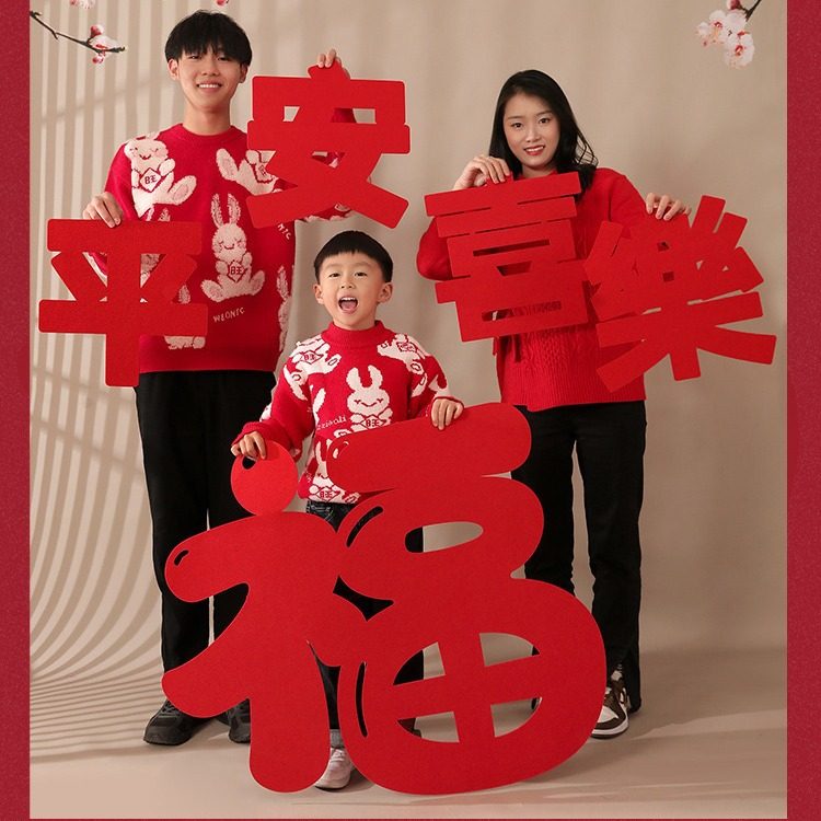 2026马年福字门贴新款大号墙贴元宵窗贴客厅玄关场景布置新年装饰,节庆用品/礼品,喜字/剪纸/贴纸,淘宝优惠券,粉丝福利购,淘宝优惠卷
