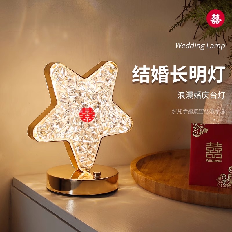 长明灯结婚台灯卧室床头灯陪嫁