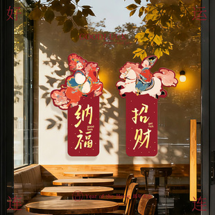 马年对联2026年新款春节挥春新年家用福字门贴过年入户门装饰用品