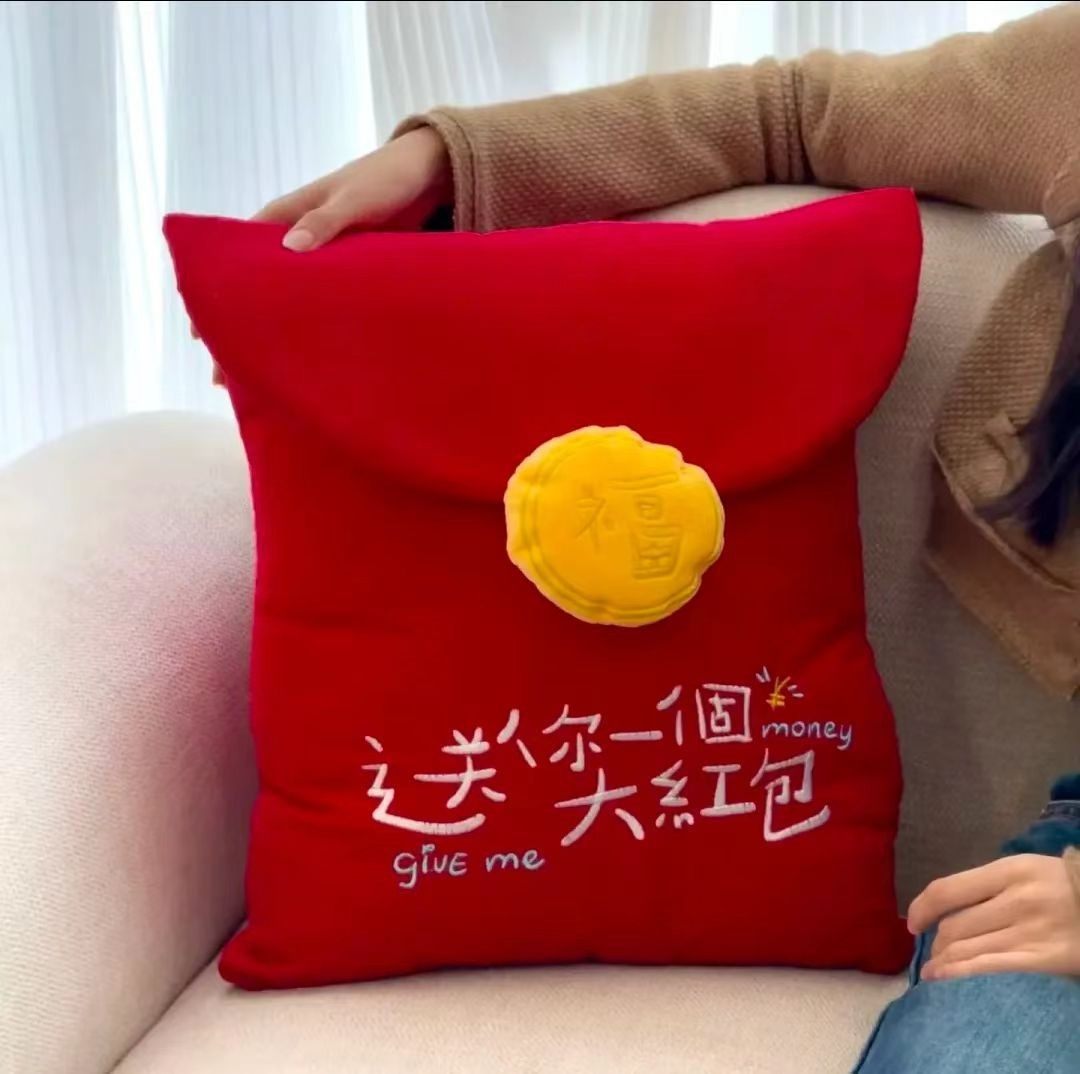 爆款新年红包抱枕创意沙发靠枕小红书同款新年礼品纪念品伴手礼,节庆用品/礼品,创意抱枕,淘宝优惠券,粉丝福利购,淘宝优惠卷