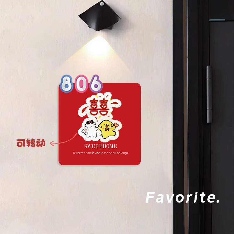 结婚房布置入户门牌定制门牌号码