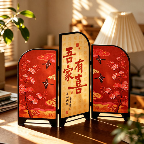 婚房布置套装喜字屏风