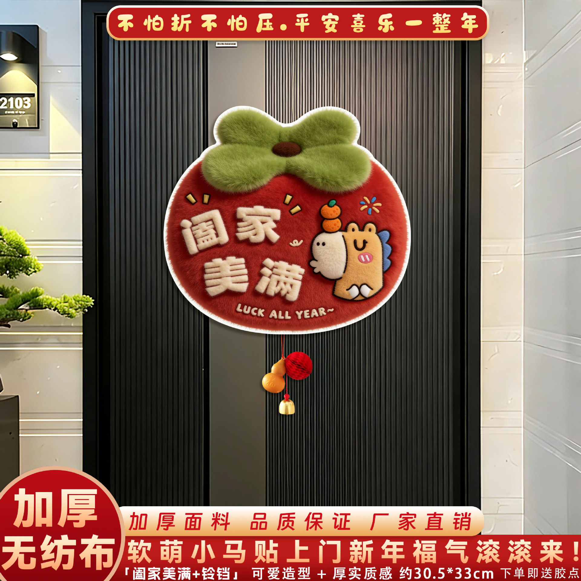 新款福字门贴2026马年新款入户大门窗花贴纸过年新年春节装饰布置,节庆用品/礼品,福字/窗花/窗贴,淘宝优惠券,粉丝福利购,淘宝优惠卷