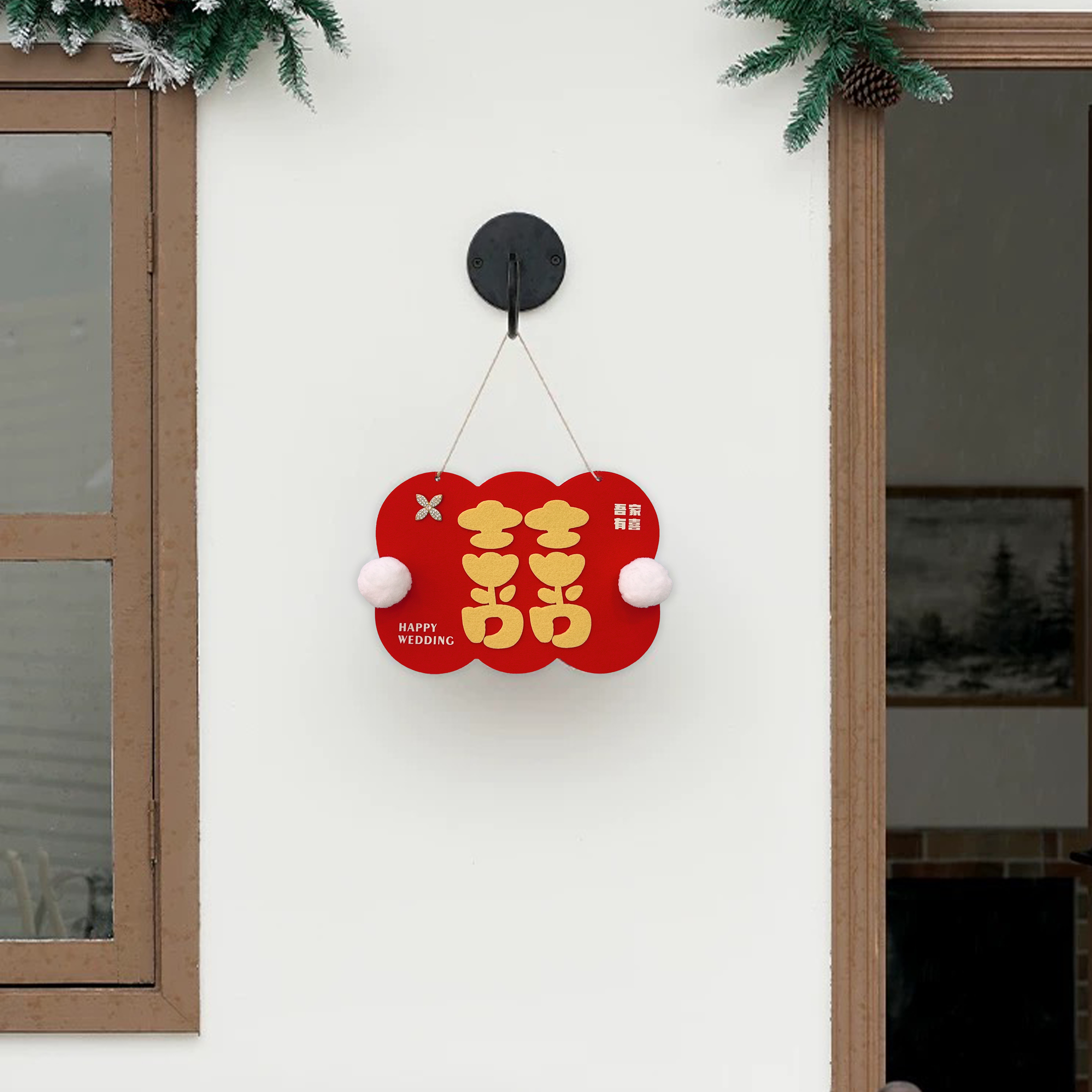 婚房布置喜字挂饰房门囍字挂件