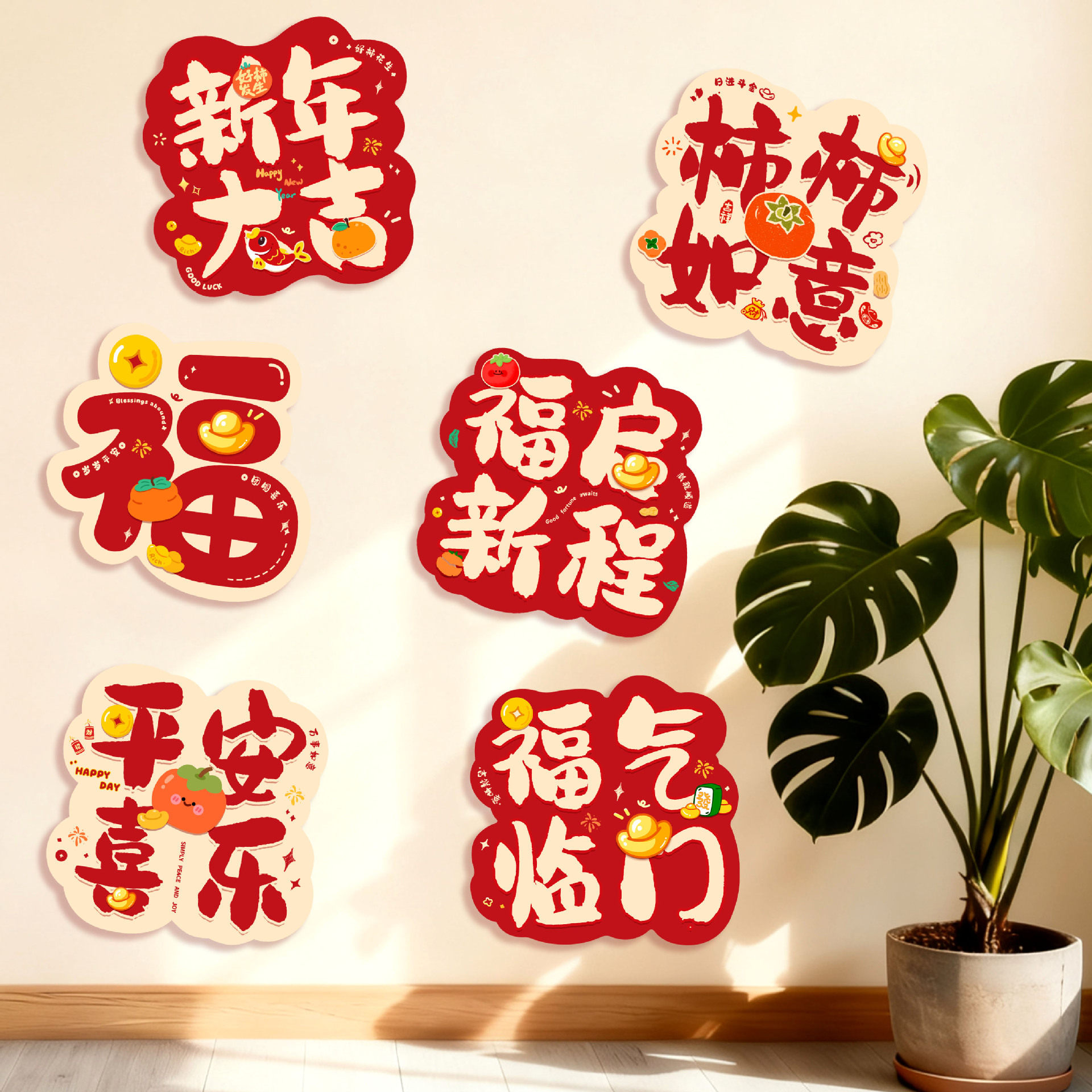 2026新款福字贴入户门贴马年春节新年窗户贴墙上过年大门装饰用品,节庆用品/礼品,福字/窗花/窗贴,淘宝优惠券,粉丝福利购,淘宝优惠卷