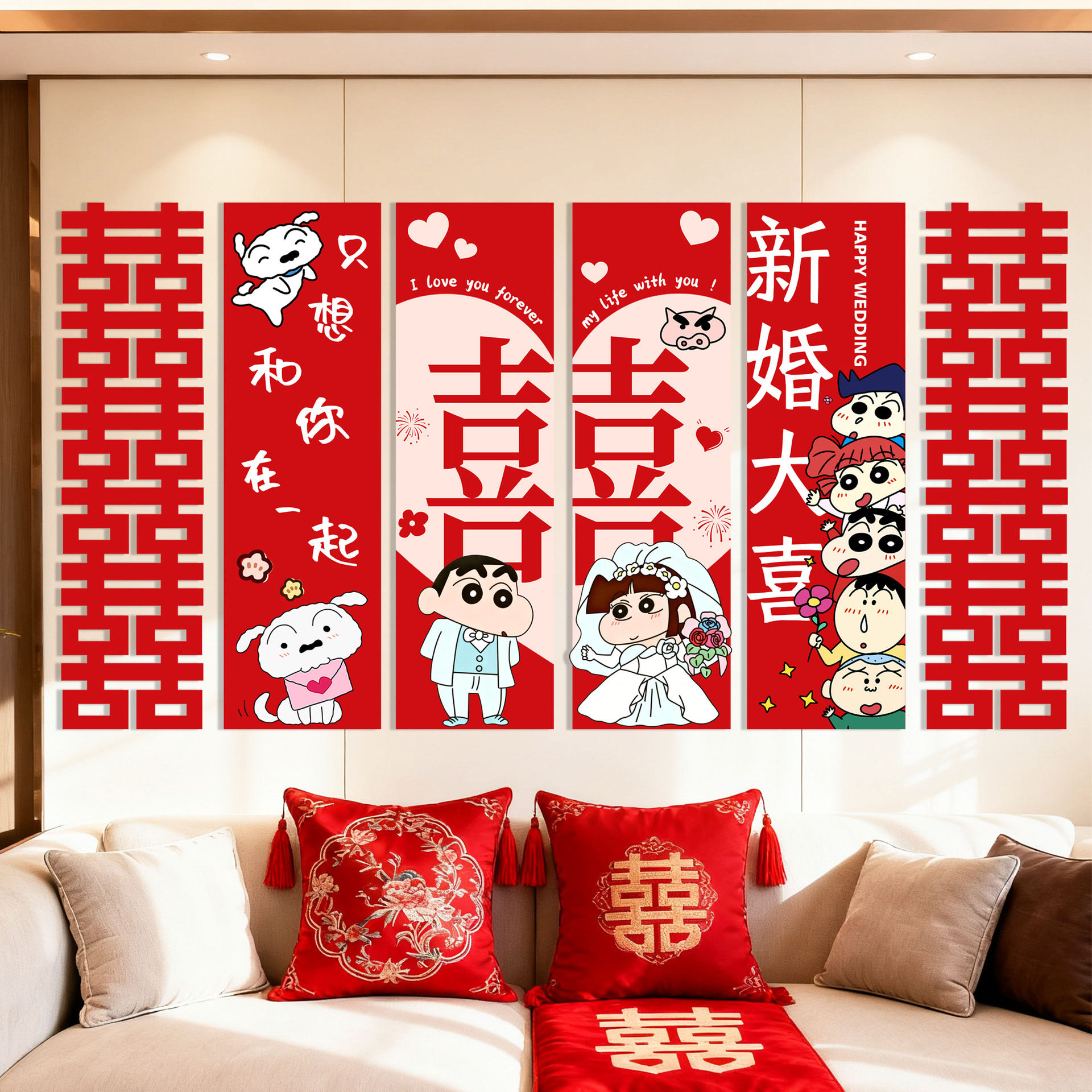 顺便买卖婚房布置布艺卡通喜字墙贴套装新房卧室客厅背景墙装饰,节庆用品/礼品,拉花,淘宝优惠券,粉丝福利购,淘宝优惠卷