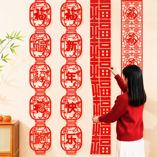 新年长条福字拉花2026马年元旦装饰过年春节室内背景挂饰拍照道具