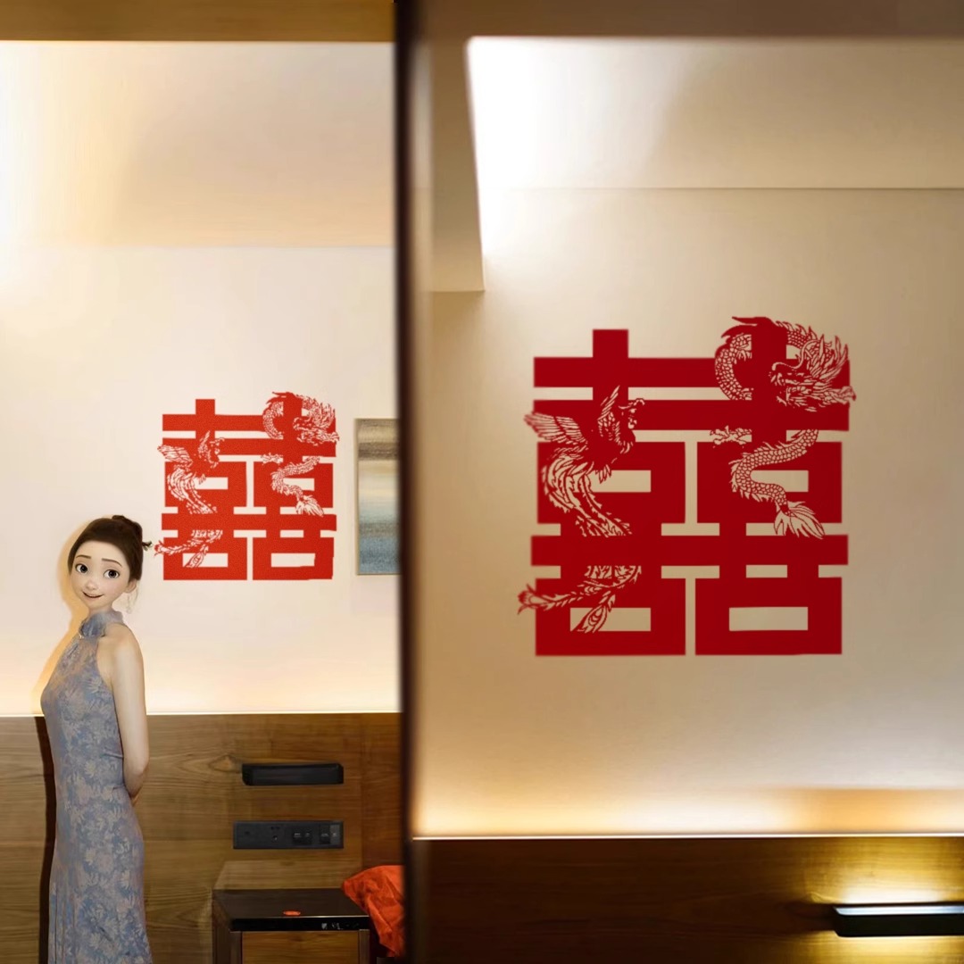 龙凤喜字婚房布置背景墙装饰墙贴