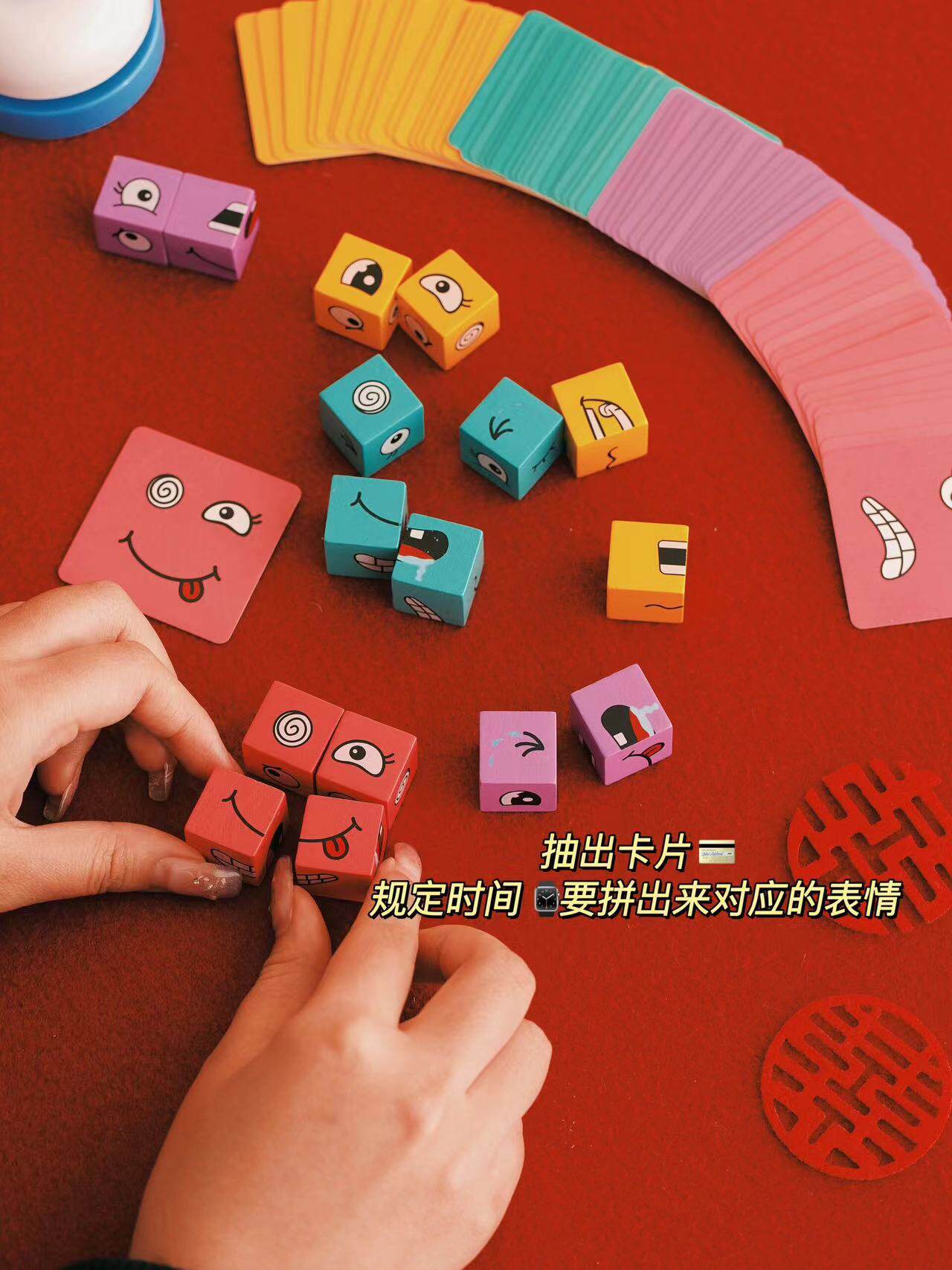 接亲游戏堵门道具婚庆对战变脸表情魔方带按铃互动小游戏