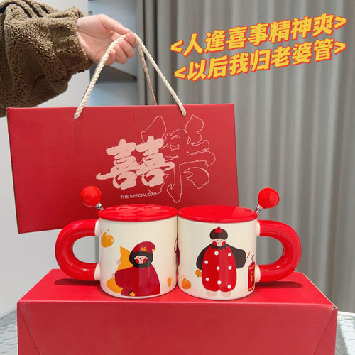 结婚情侣水杯子一对陶瓷马克杯