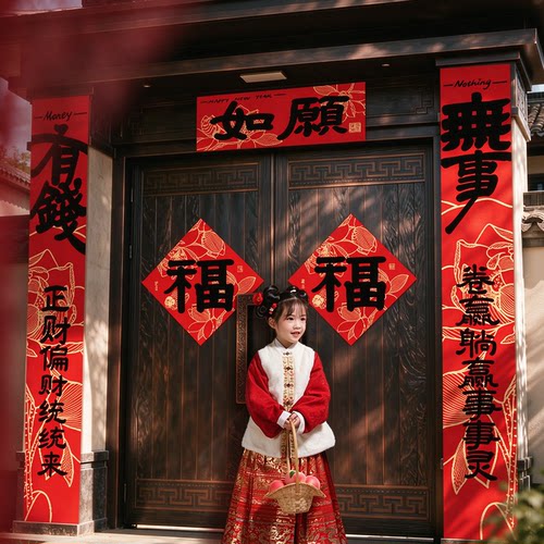 2027羊年春节高端创意春联门贴
