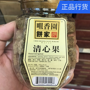 澳门咀香园饼家特产零食 八仙果 出行旅游办公室常备果干110g