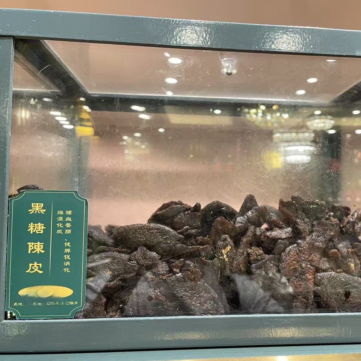 澳门大三巴官也妈妈话梅 黑糖陈皮 乌梅 黄皮干 益智果 休闲零食