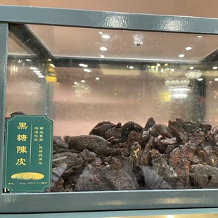 澳门大三巴官也妈妈话梅 黑糖陈皮 乌梅 黄皮干 益智果 休闲零食