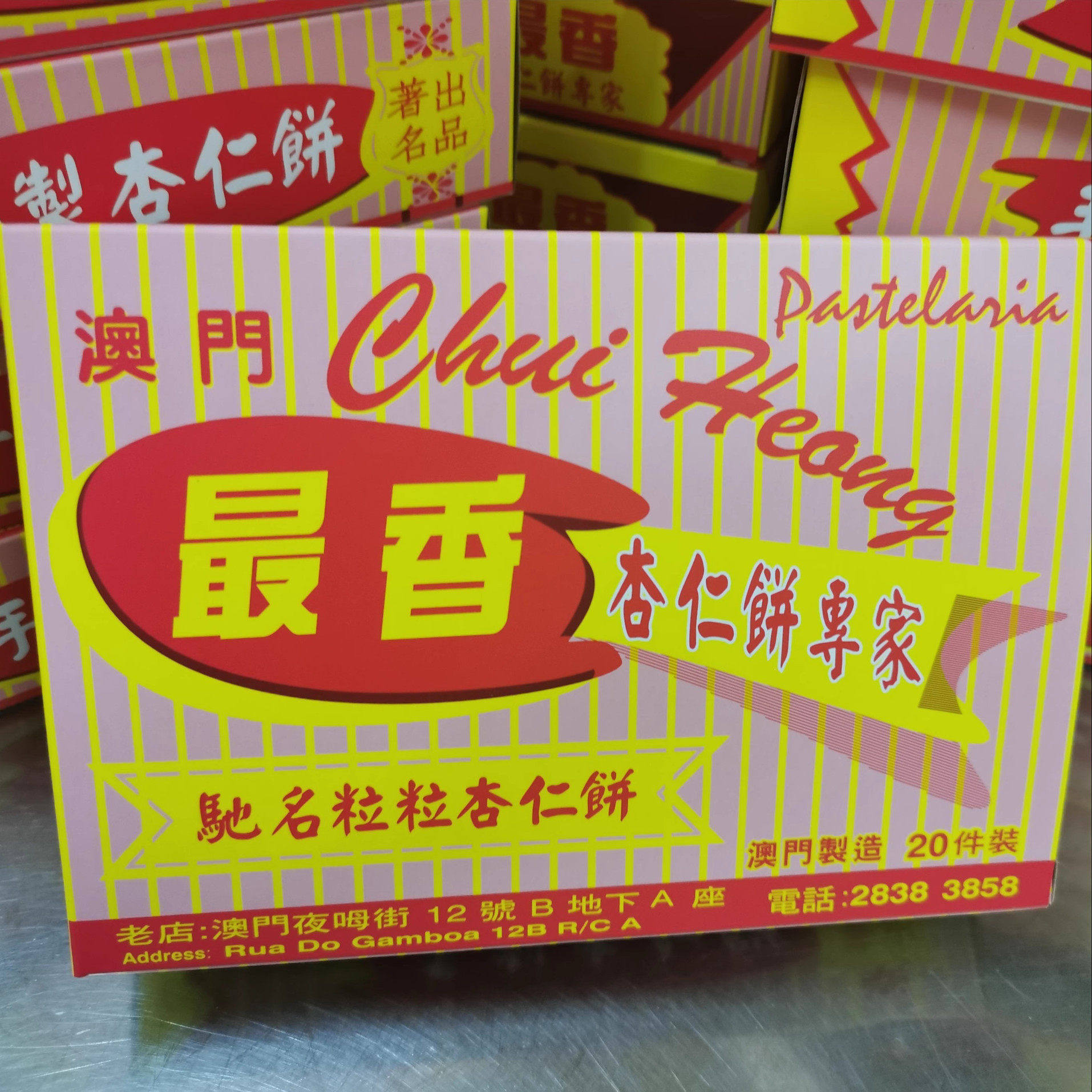 澳门特产代购 最香饼家 杏仁饼 鸡仔饼 紫菜肉松蛋卷古法炭烧零食
