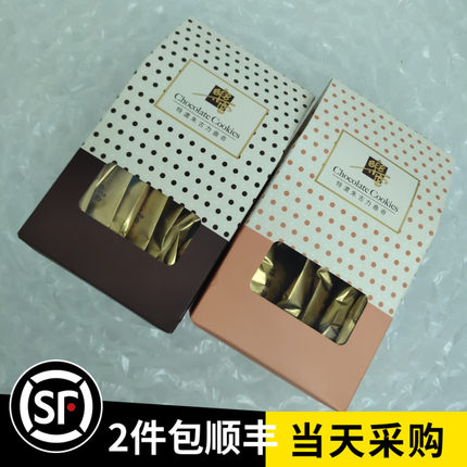 澳门特产代购葡京乐宫饼店 特浓朱古力曲奇 香脆松化办公居家零食