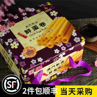 农家蛋手工做罐装 鲜蛋卷 464g易碎慎拍 钜记饼家手信 澳门特产代购