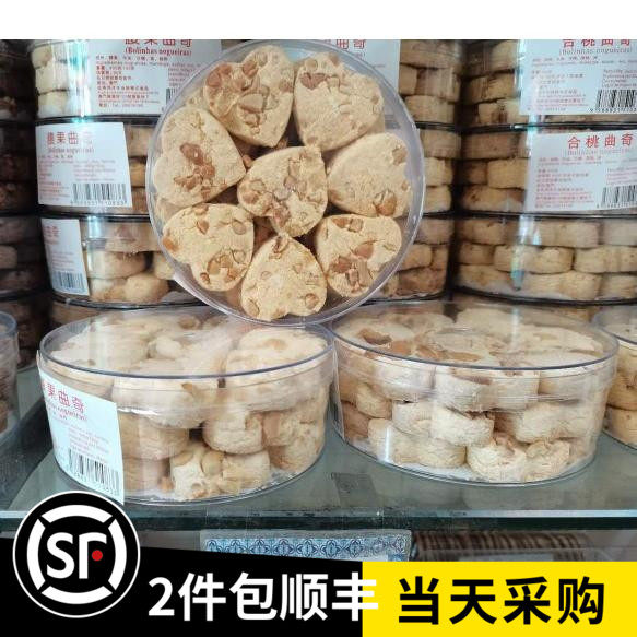 澳门特产零食 金燕葡式食品 葡式腰果曲奇饼 松化香脆牛油味