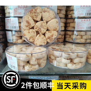 澳门特产零食 金燕葡式食品 葡式腰果曲奇饼 松化香脆牛油味