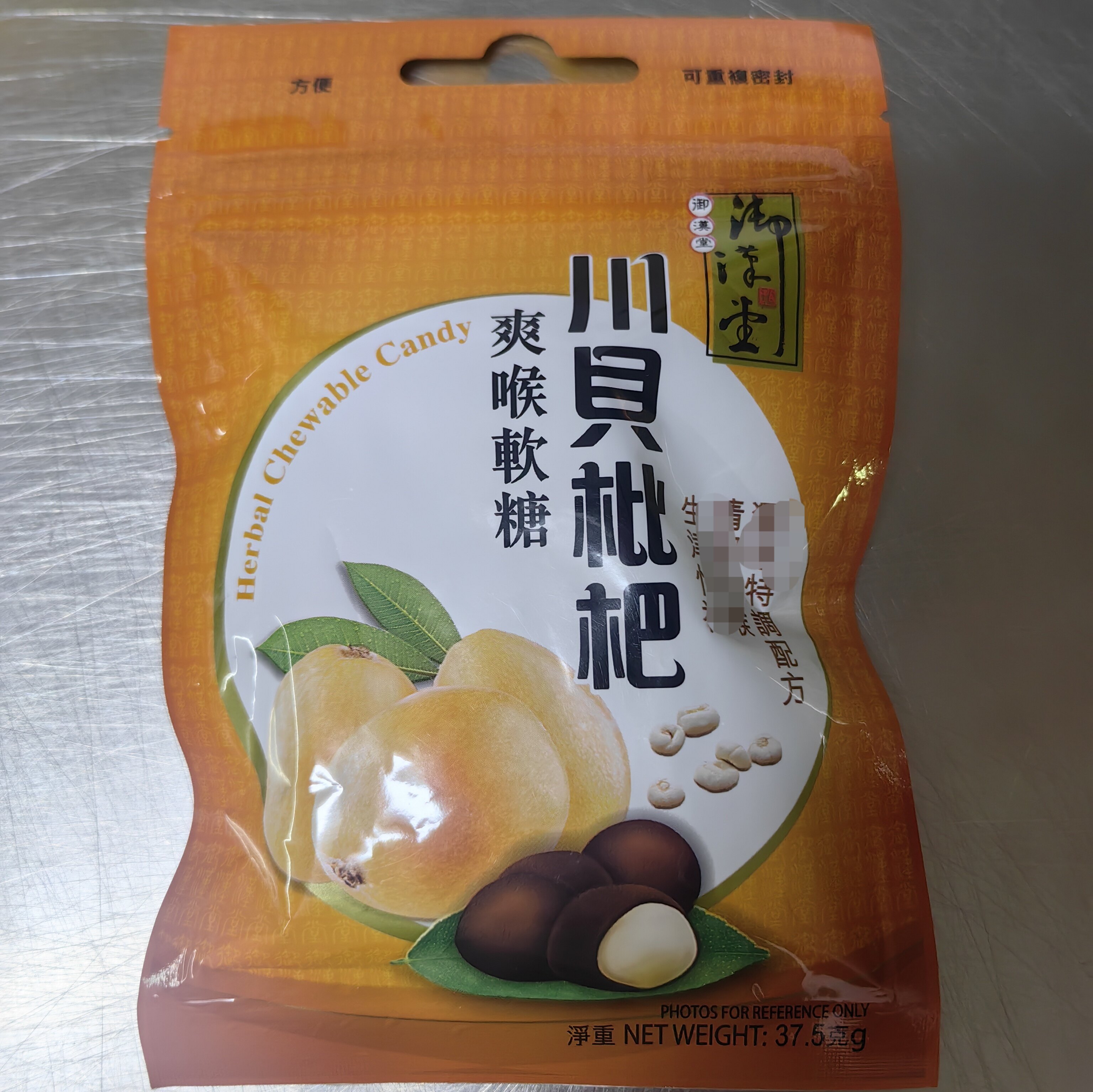 澳门万宁御汉堂川贝枇杷 金桔陈皮 罗汉果枇杷 爽喉糖果袋装