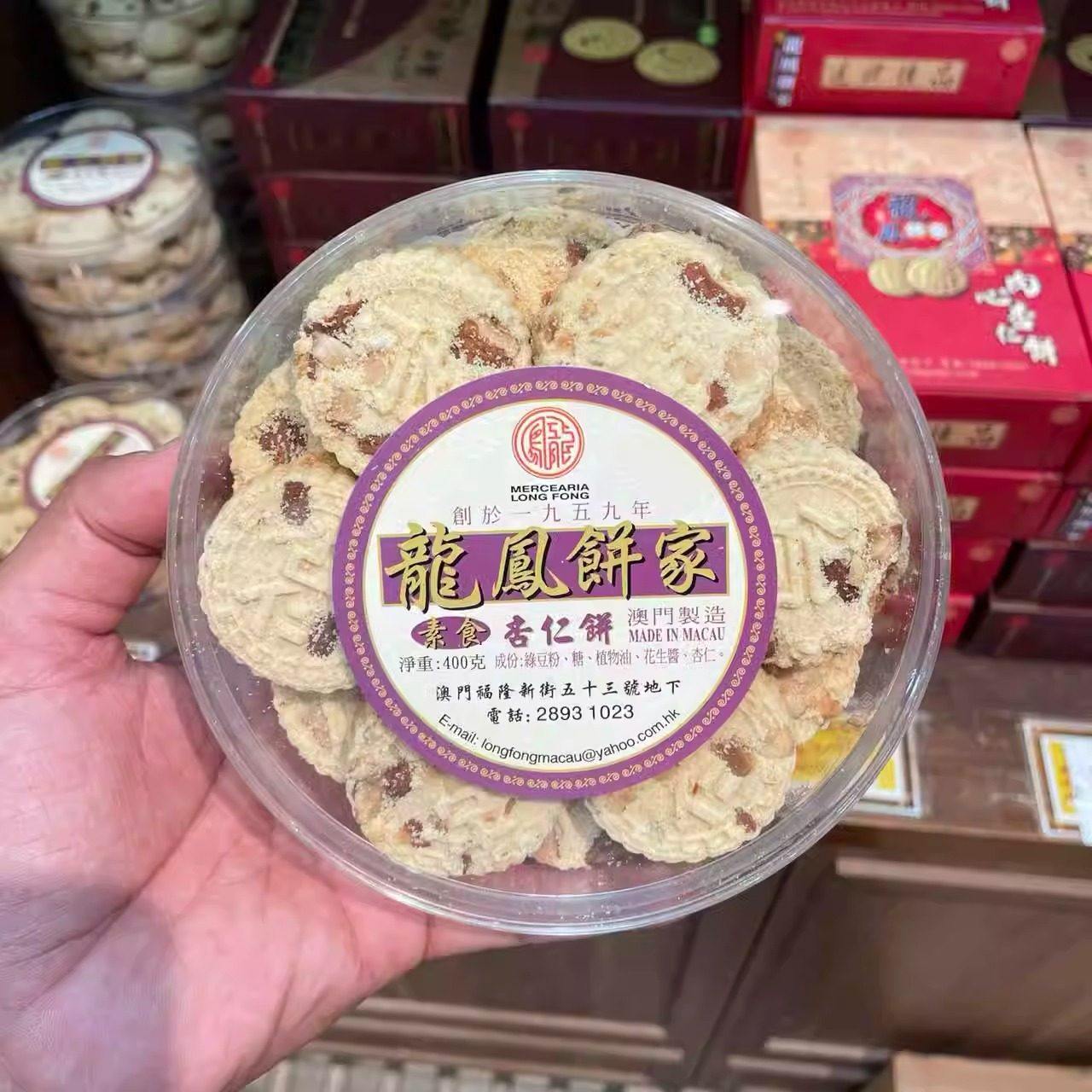 澳门特产代购 龙凤饼家 鸡仔饼 杏仁饼 蛋卷 古法炭烧纯人手制做