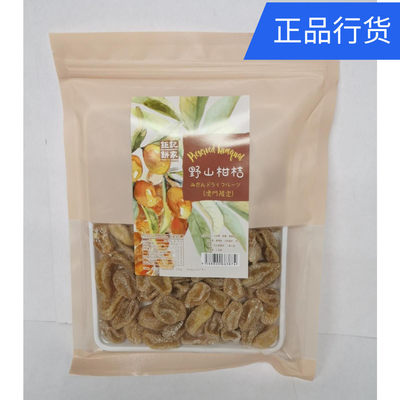 澳门特产零食 钜记饼家 野山柑橘 化痰果干办公旅游小吃送礼220g