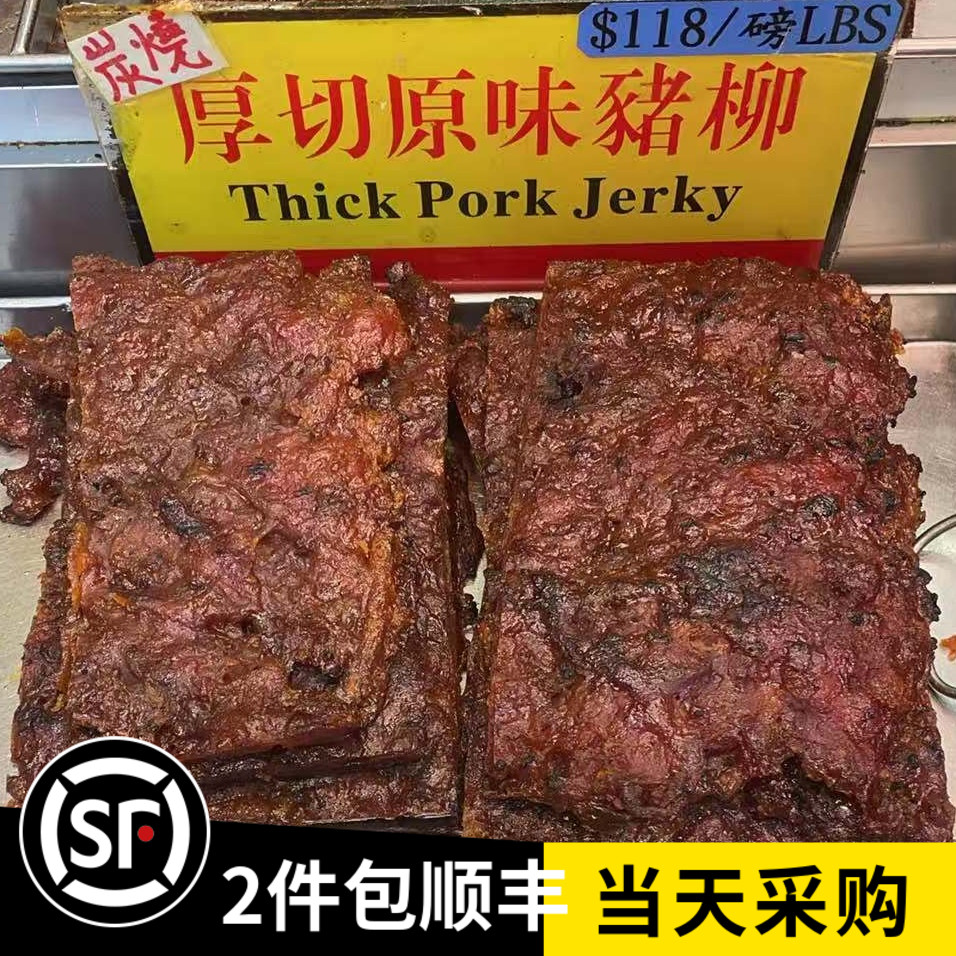 澳门香记鲜烤炭烧猪肉干 厚切原味猪柳 手撕猪 鲍汁猪多种口味