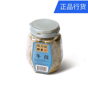 澳门咀香园饼家特产零食 老冬姜 出行旅游办公室常备果干110g