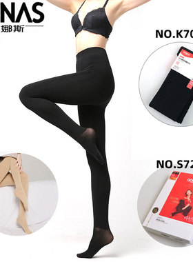 宝娜斯1800D加裆磨毛保暖连裤袜S723/k709打底袜女薄绒春秋