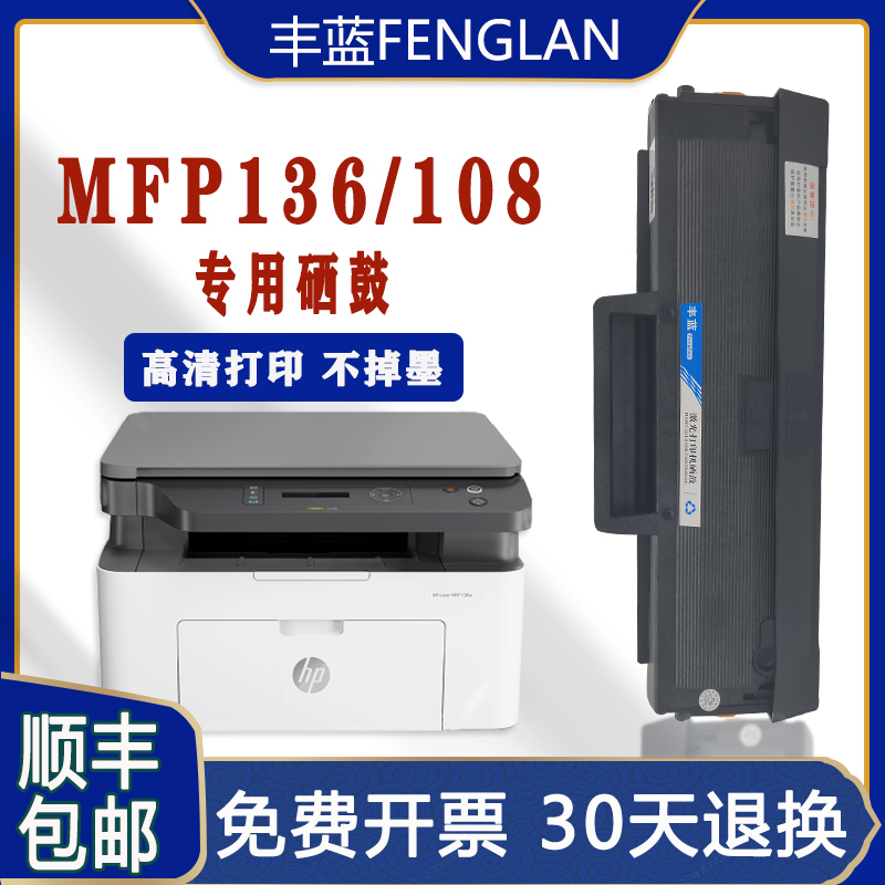 丰蓝惠普一体式大容量
