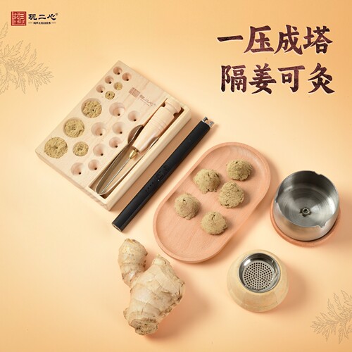 观二心隔姜灸艾塔模具家用手工
