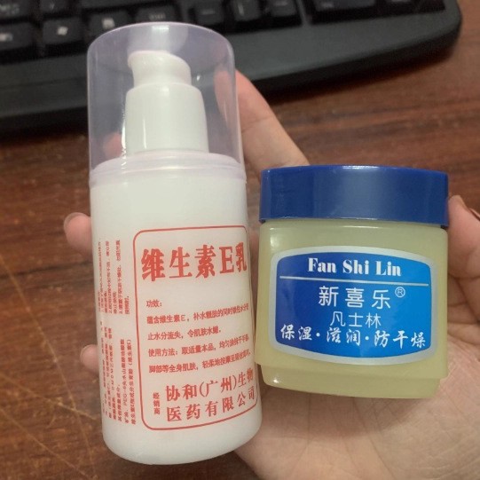 新喜乐品牌凡士林45g+维生素e乳100g补水保湿霜包邮