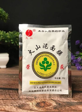 五大连池火山泥面膜涂抹清洁泥膜30g 深层清洁毛孔粉刺涂抹式男女