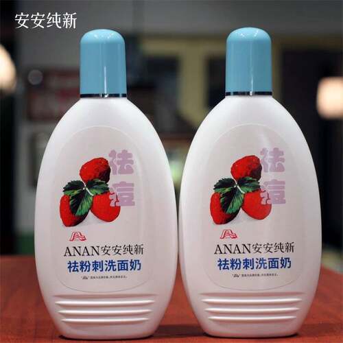 安安纯新好得快深层清洁洗面奶