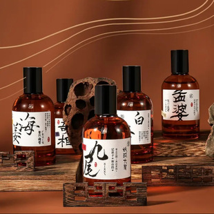 风木槿山海新经香水男女士淡香清新50ml