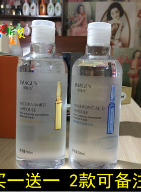 形象美烟酰胺保湿细致面部爽肤水