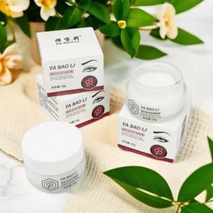 雅宝莉蜂胶滋润抗皱眼霜20g眼袋淡化细纹紧致保湿 护肤品男女