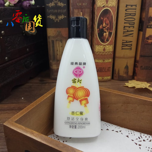 宫灯200ml滋润补水国货杏仁蜜