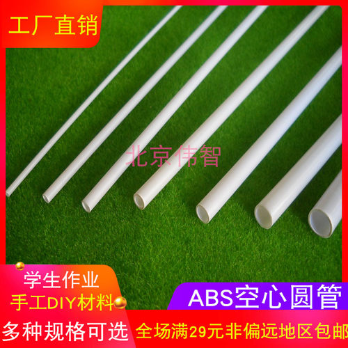 ABS材质塑料管伟智结实耐用