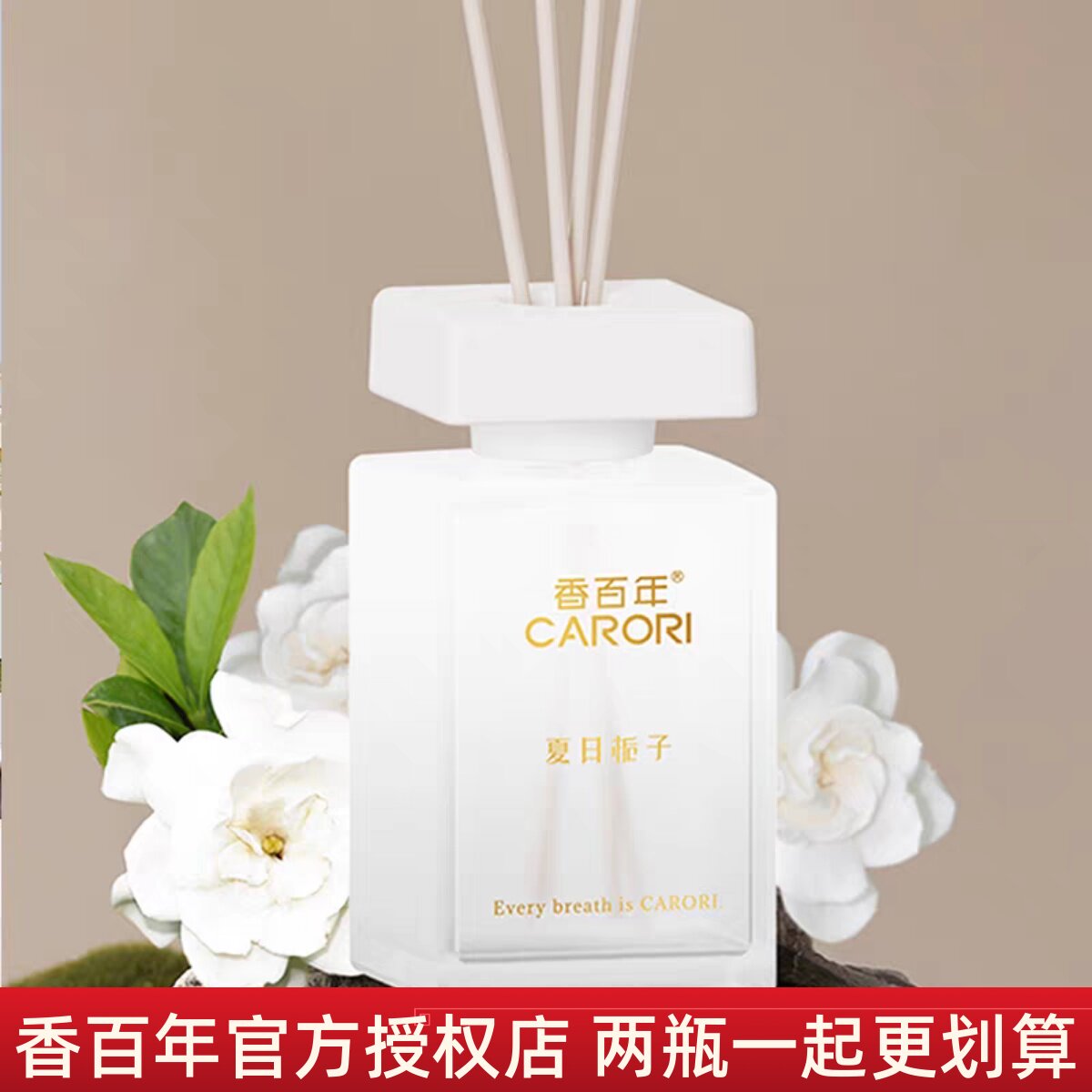 香百年白天使藤条香薰家用香水办公室厕所卫生间除臭空气清新剂,家居饰品,香薰摆件,淘宝优惠券,粉丝福利购,淘宝优惠卷