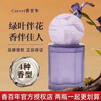 香百年CARORI漫游星球棉绳无火香薰办公室客厅香水持久清新淡雅