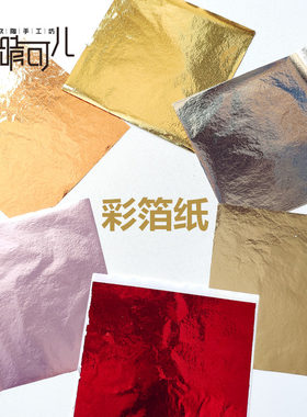 软陶粘土装饰用仿真手工模型