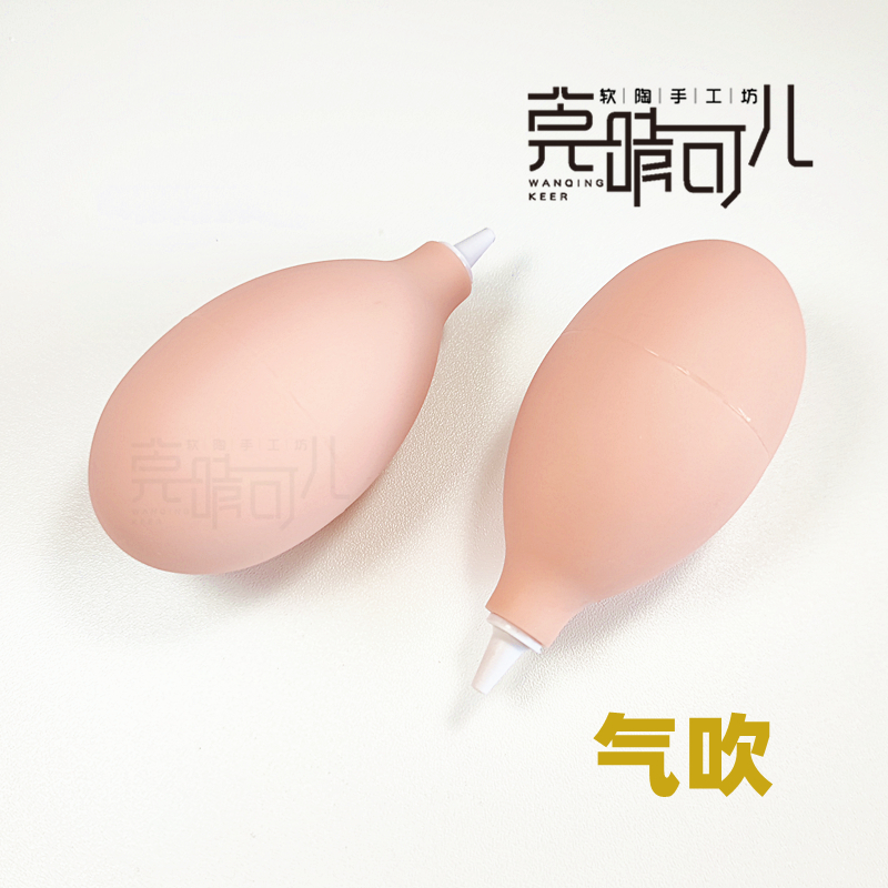 DIY工具材料手工模型制作粘土