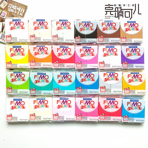 DIY德国进口手办首饰模型软陶泥