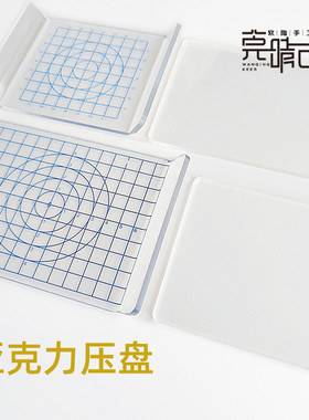 软陶粘土透明亚克力压盘工具手办